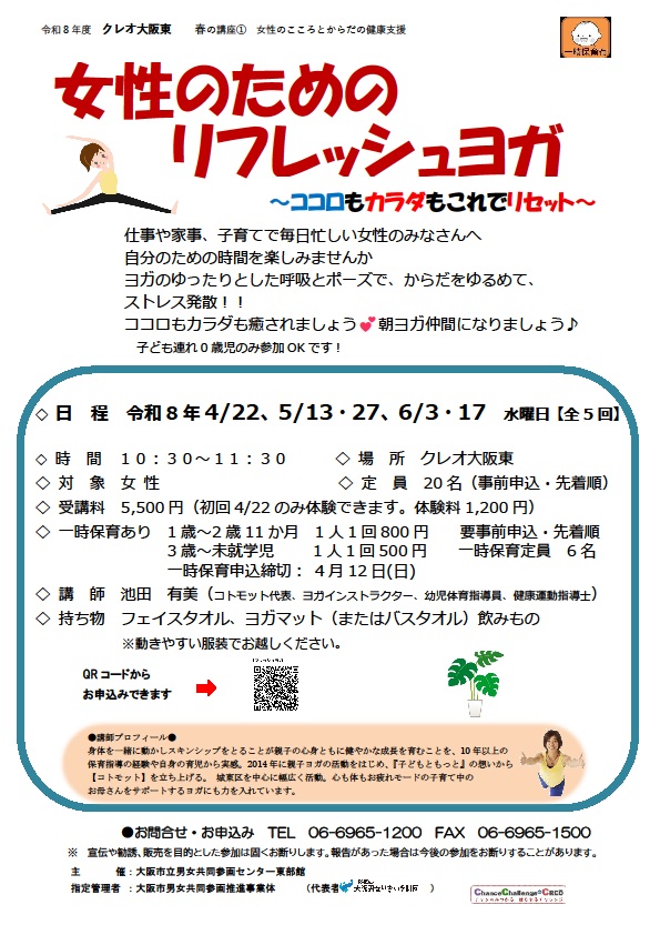 コトモット代表　池田　有美