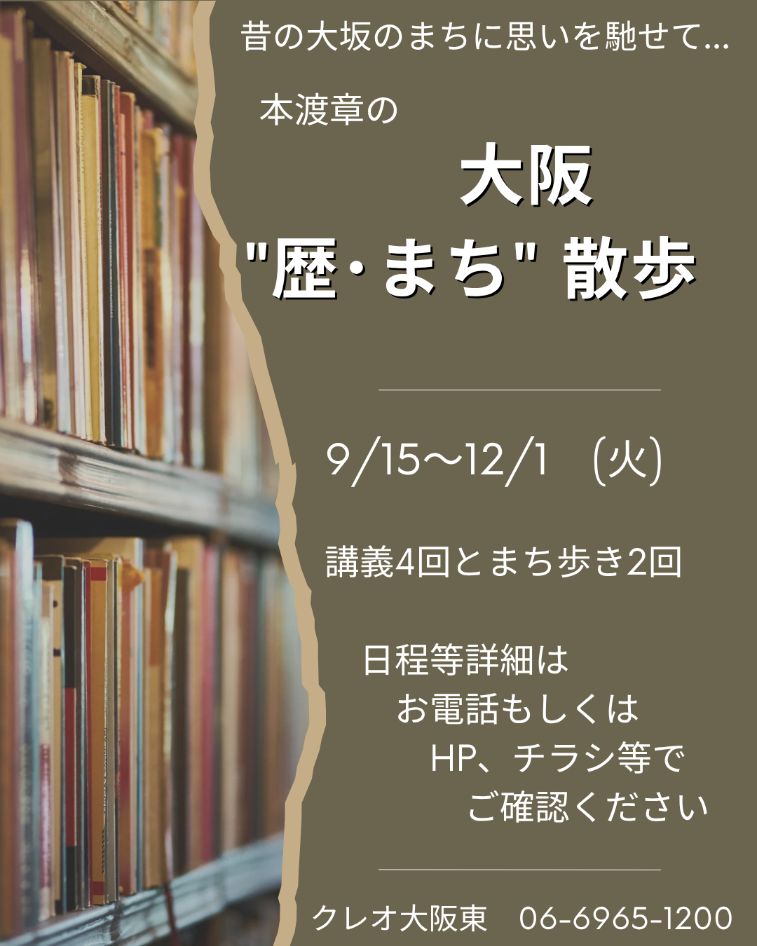 本渡　章（作家・古地図コレクター）